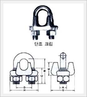 Wire Rope Clip Made in Korea